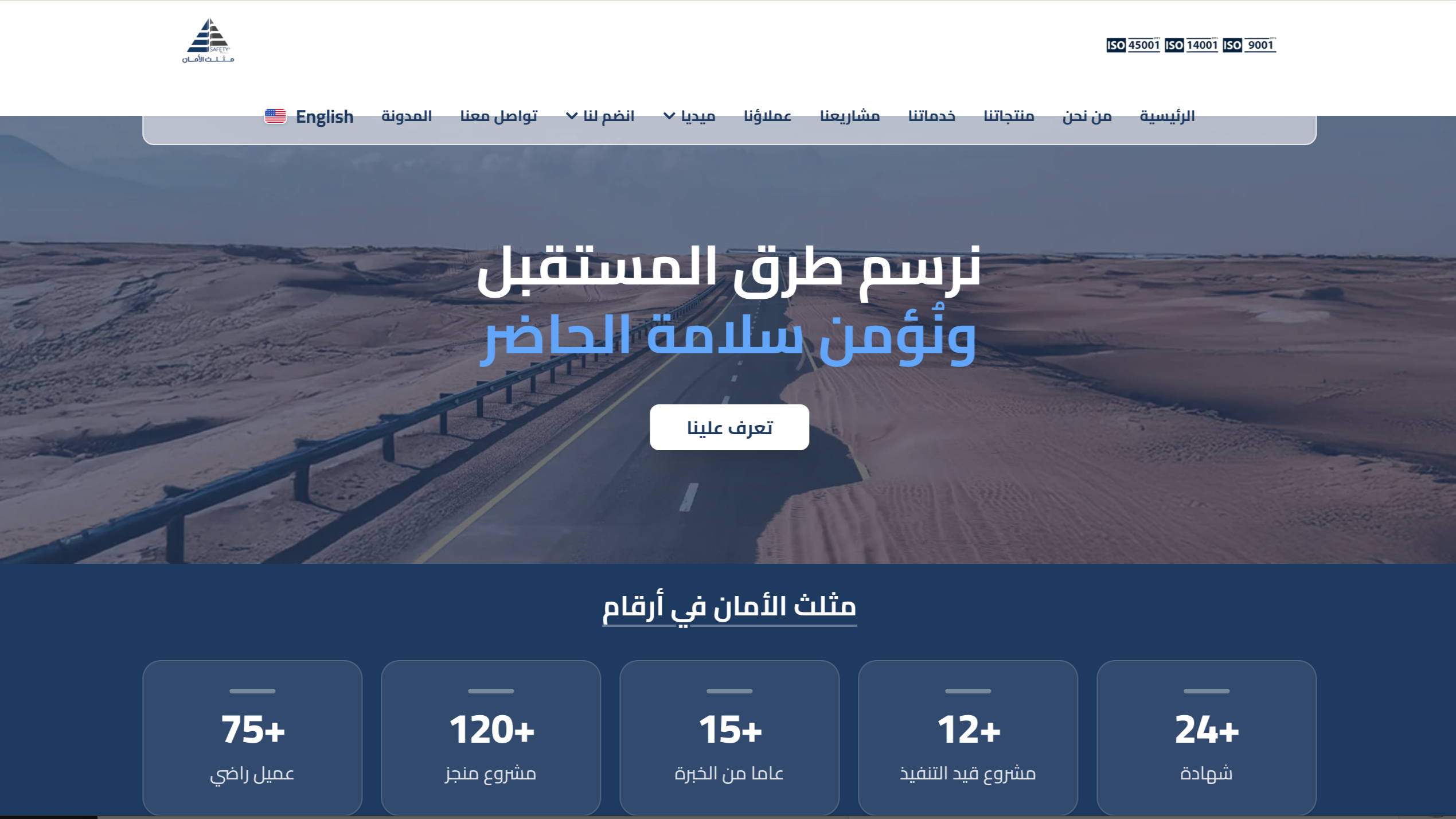 شركة مثلث الأمان للمقاولات 