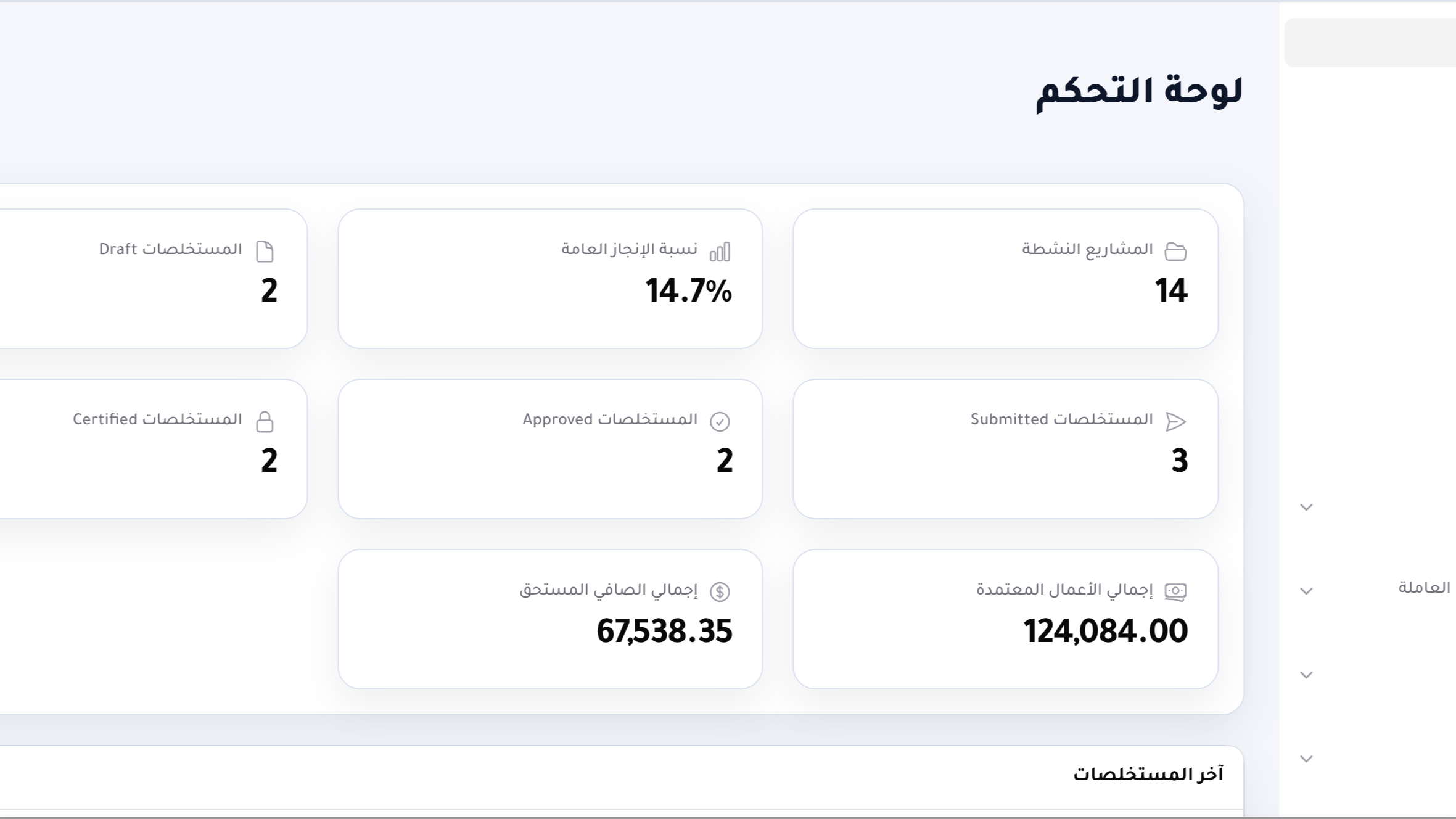 نظام شركات مقاولات الطرق