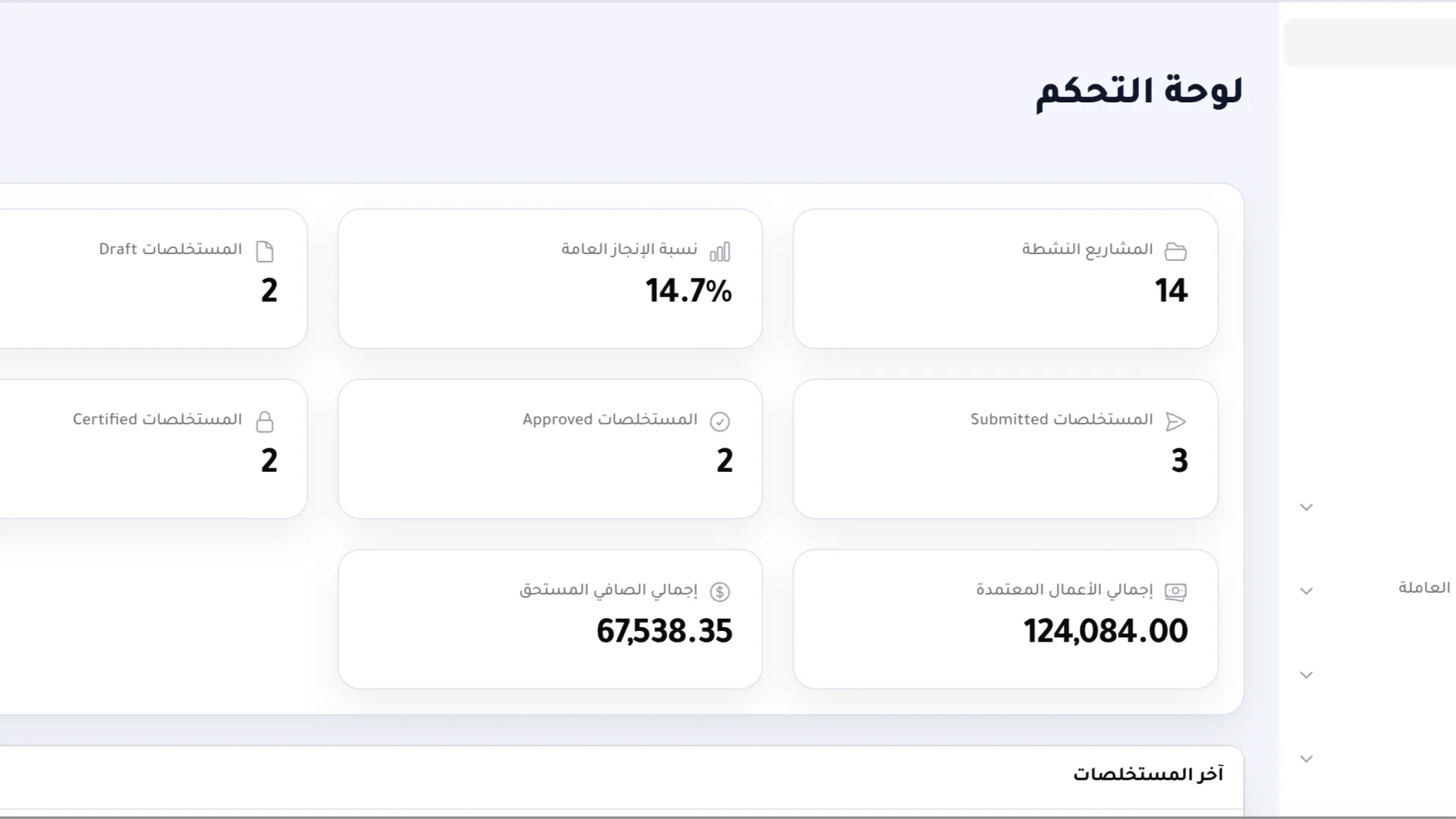 نظام شركات مقاولات الطرق